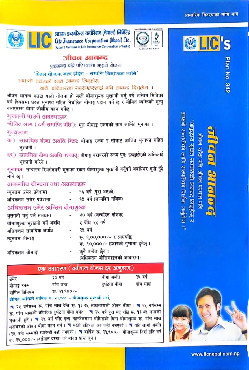 Life Insurance Wealth Plan