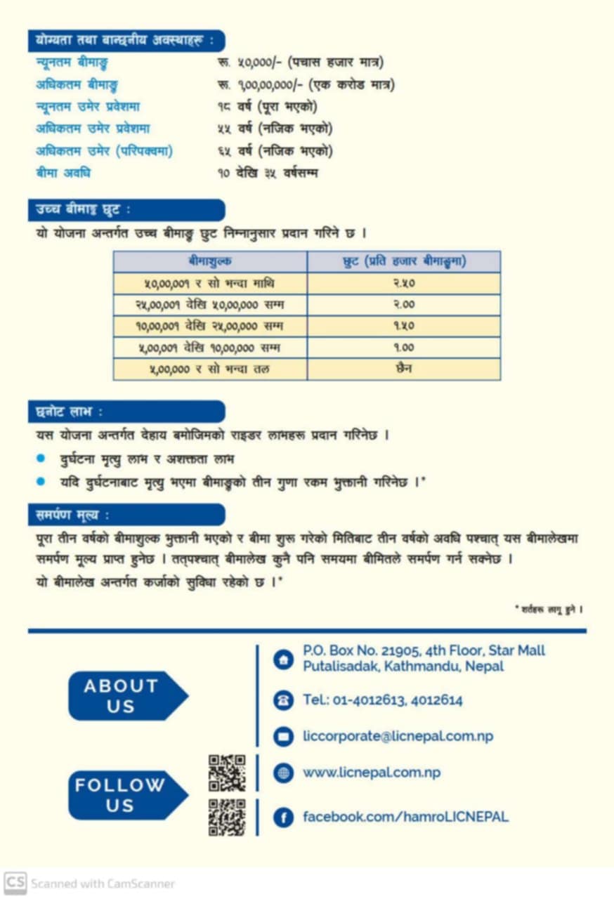 Life Insurance Child Education Plan