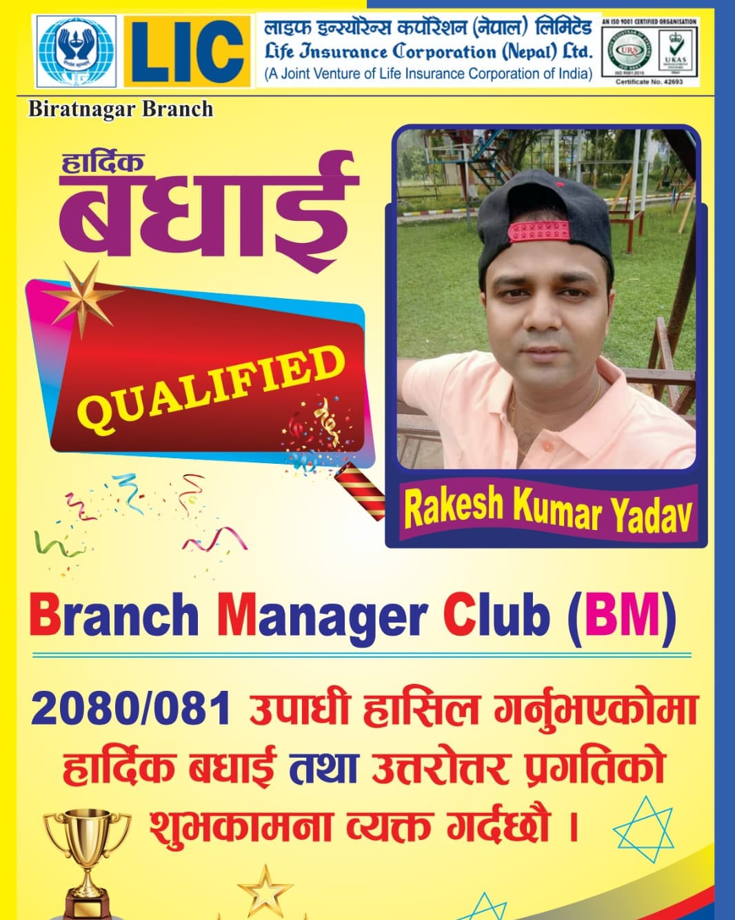 Top Performer Award 2080